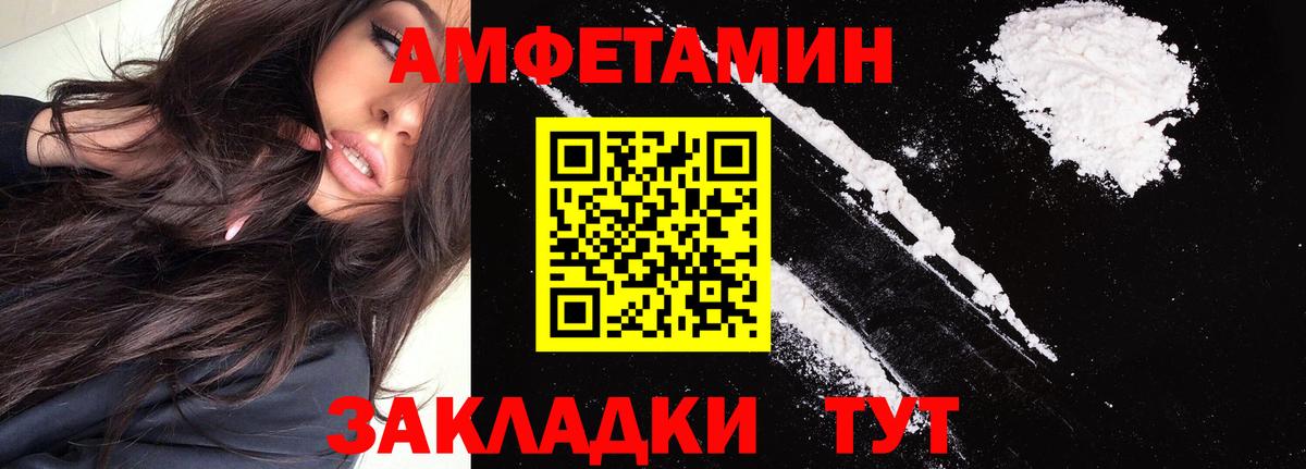 Амфетамин Розовый  Амфетамин  Грозный  Вход с VPN  Amphetamine 