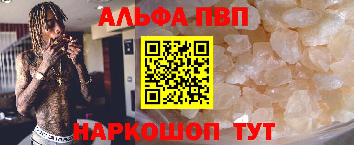 Альфа ПВП  А ПВП СК  A PVP кристаллы  Вход с VPN  Альфа ПВП крисы CK  Грозный 