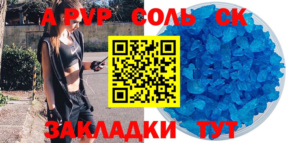 А ПВП мука Грозный