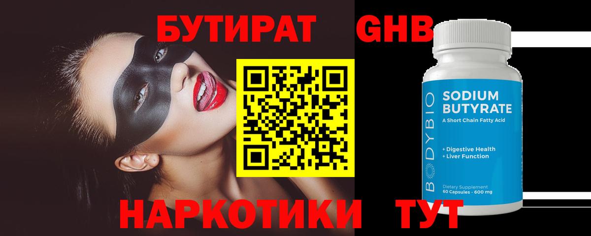 Бутират BDO  Вход с VPN  Бутират  Грозный 