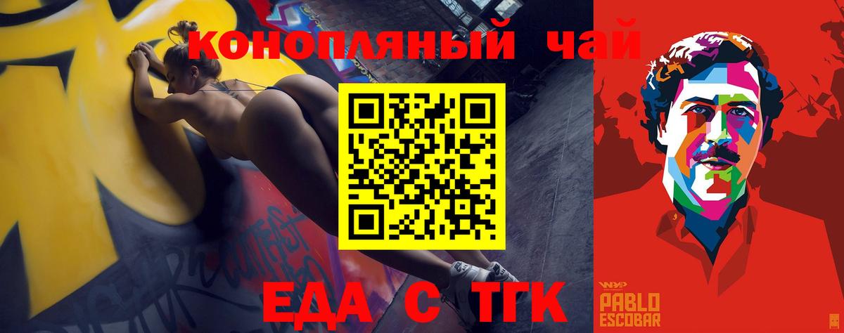 Еда ТГК марихуана  Вход с VPN  Грозный 