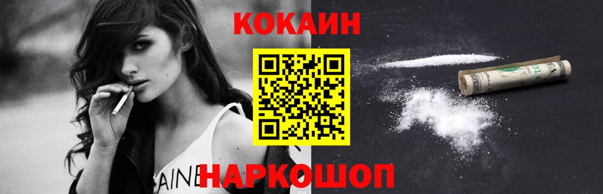 Грозный  КОКАИН  Вход с VPN  КОКАИН Перу 