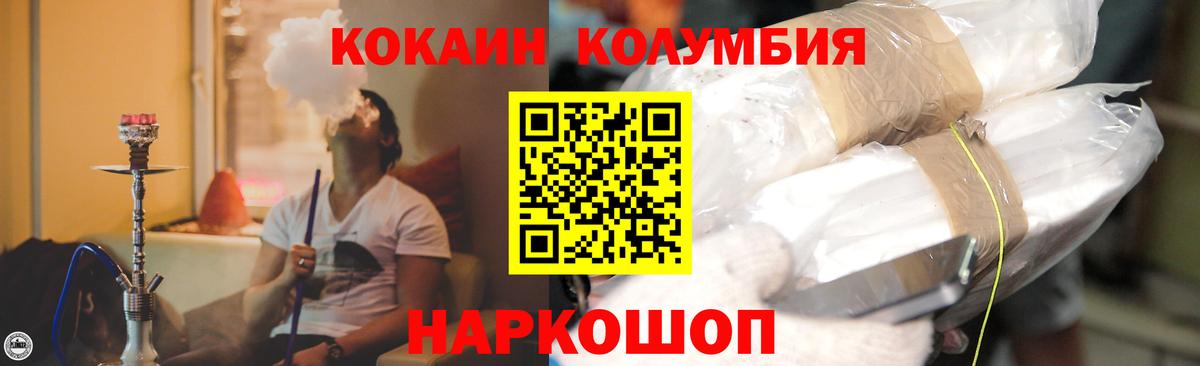 Кокаин 99% Грозный
