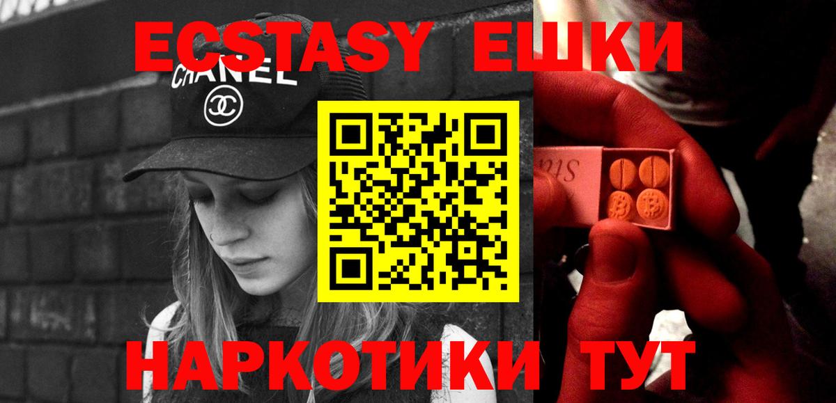 ЭКСТАЗИ диски  ЭКСТАЗИ 280 MDMA  Вход с VPN  Грозный 