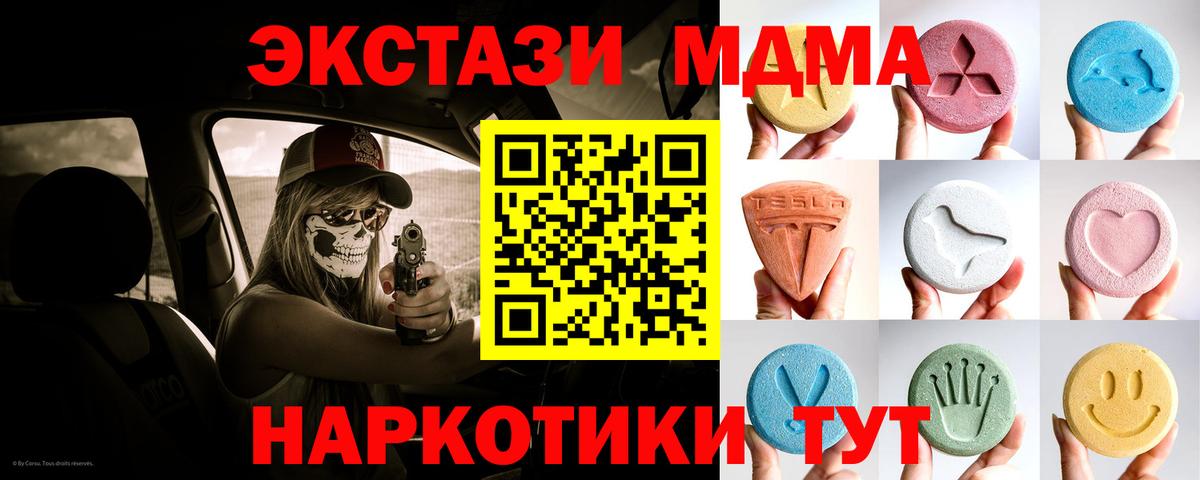 ЭКСТАЗИ 280мг Грозный