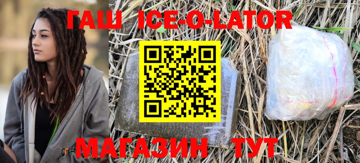 Грозный  ГАШ убойный  наркота  Вход с VPN  Гашиш 