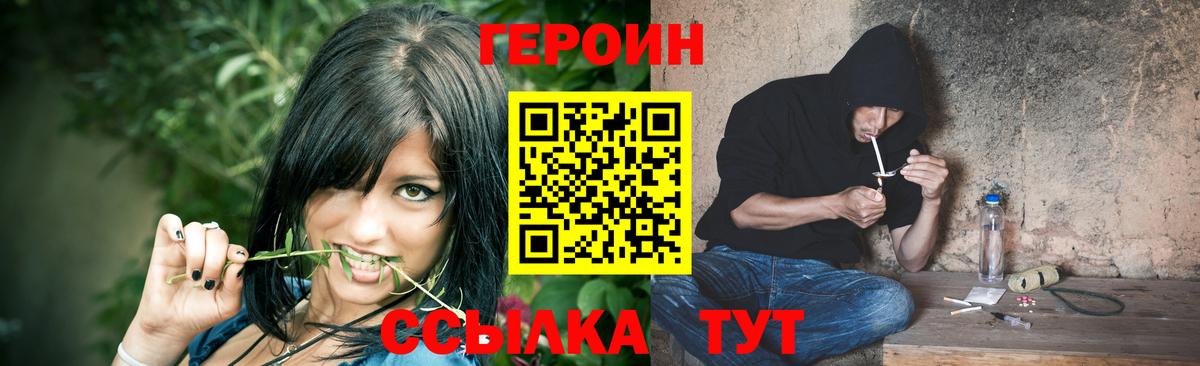 ГЕРОИН афганец  Вход с VPN  Грозный 