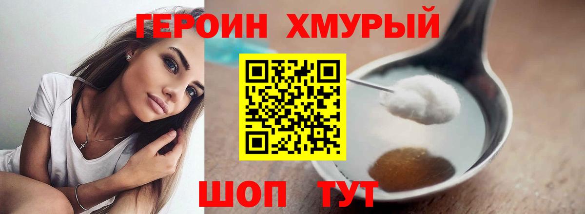 ГЕРОИН афганец Грозный