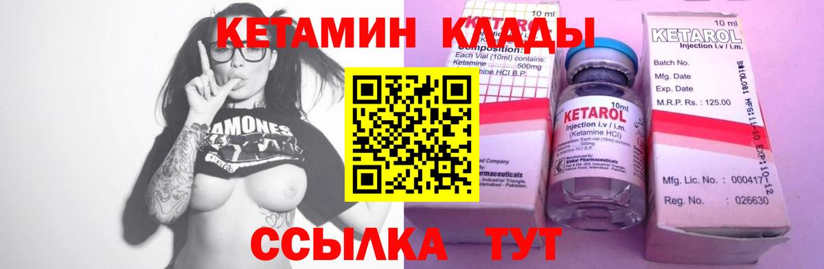Грозный  КЕТАМИН VHQ  Вход с VPN  КЕТАМИН ketamine 