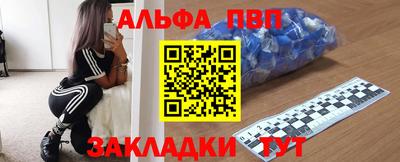спайс Ливны