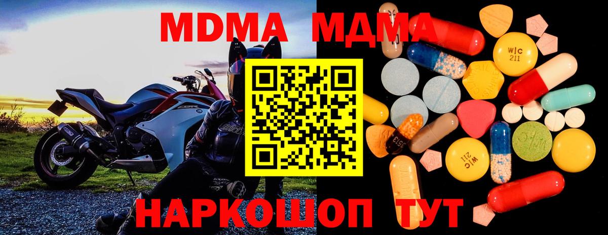 MDMA crystal Грозный