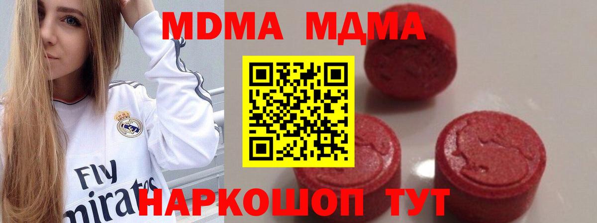 MDMA crystal  Вход с VPN  Грозный  MDMA  MDMA Molly 