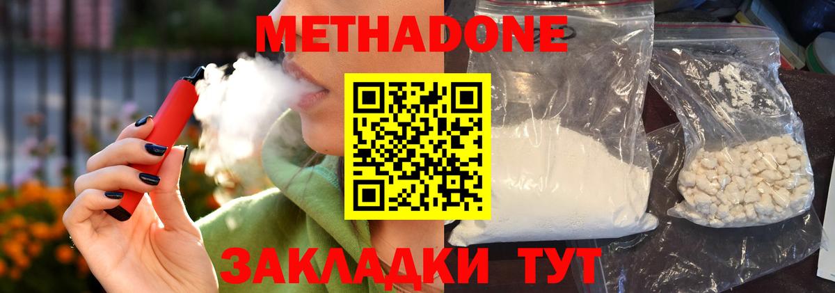 мега как войти  Метадон methadone  Грозный  Вход с VPN  Метадон белоснежный 
