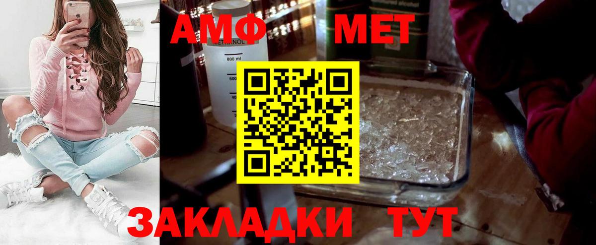 МЕТАМФЕТАМИН мет Грозный