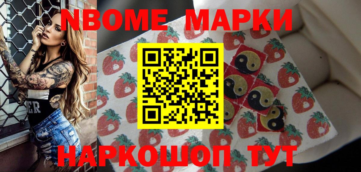 Марки 25I-NBOMe 1500мкг  Вход с VPN  Грозный 