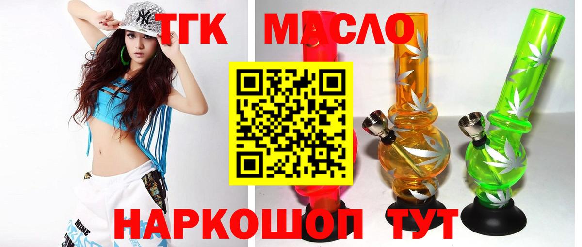 ТГК Wax  Вход с VPN  Грозный  Дистиллят ТГК концентрат 