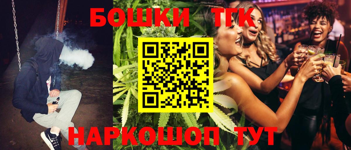 Грозный  Бошки Шишки MAZAR  Вход с VPN  Марихуана THC 21% 
