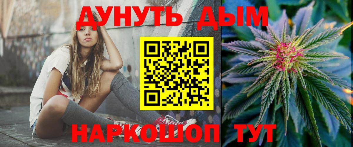 Конопля Amnesia Грозный